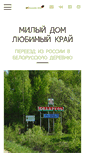 Mobile Screenshot of mdomik.ru
