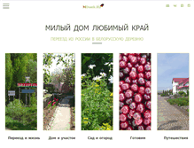 Tablet Screenshot of mdomik.ru